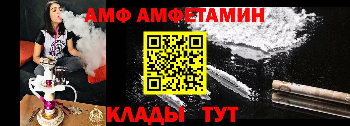 АМФ 98% Котлас