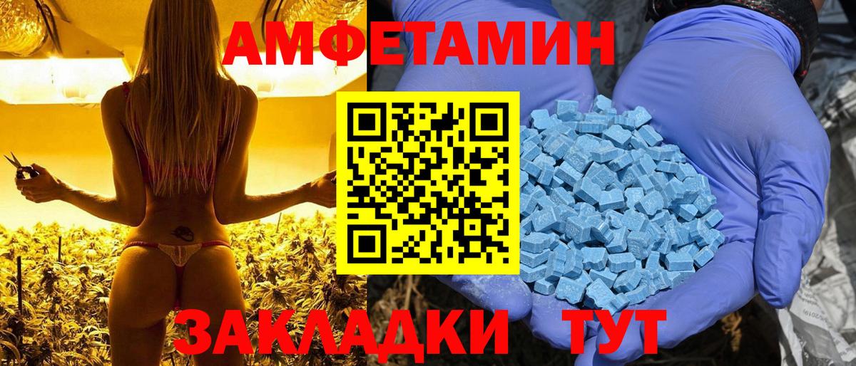 Amphetamine 97%  Вход с VPN  АМФЕТАМИН  Котлас 