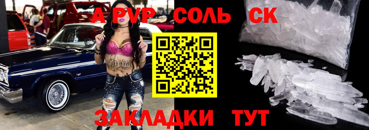 Alpha-PVP кристаллы Котлас