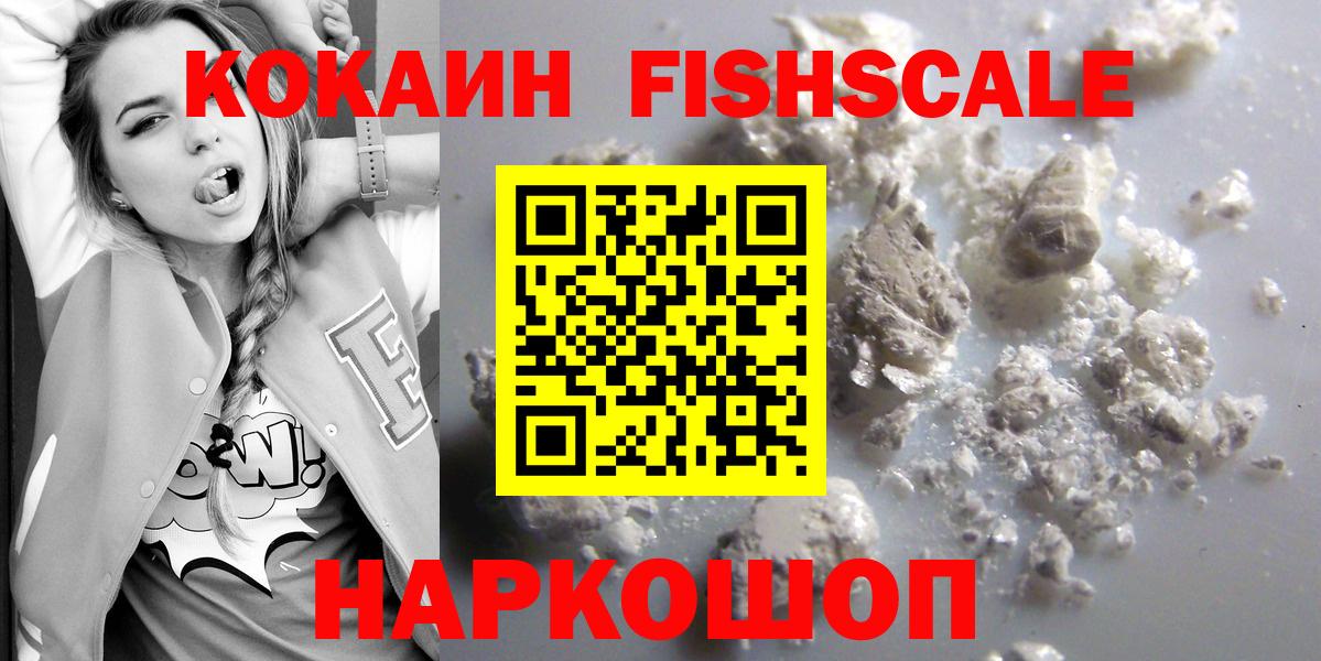 Кодеин  COCAIN  МДМА  Конопля  Меф МЯУ МЯУ   Котлас  ГАШИШ  ГАШ  Вход с VPN 