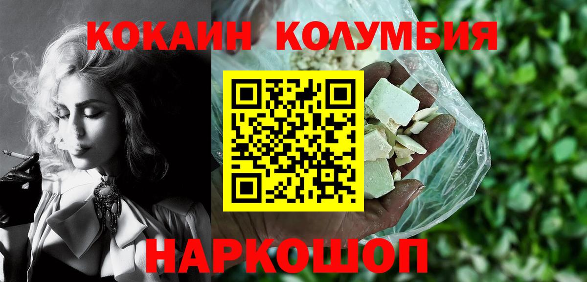 Котлас  как найти наркотики  Вход с VPN  КОКАИН 97%  COCAIN Перу  Cocaine 