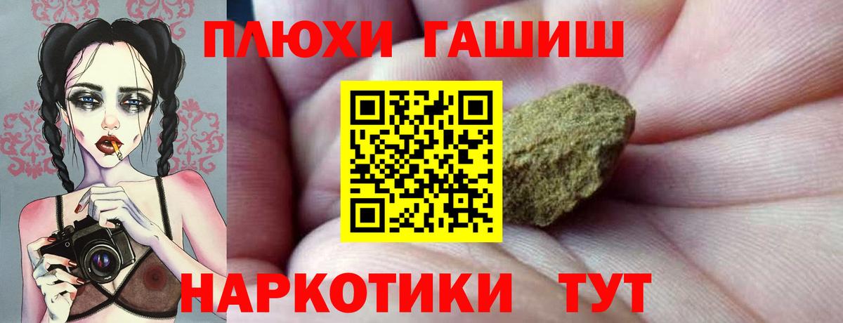 Гашиш гарик Котлас