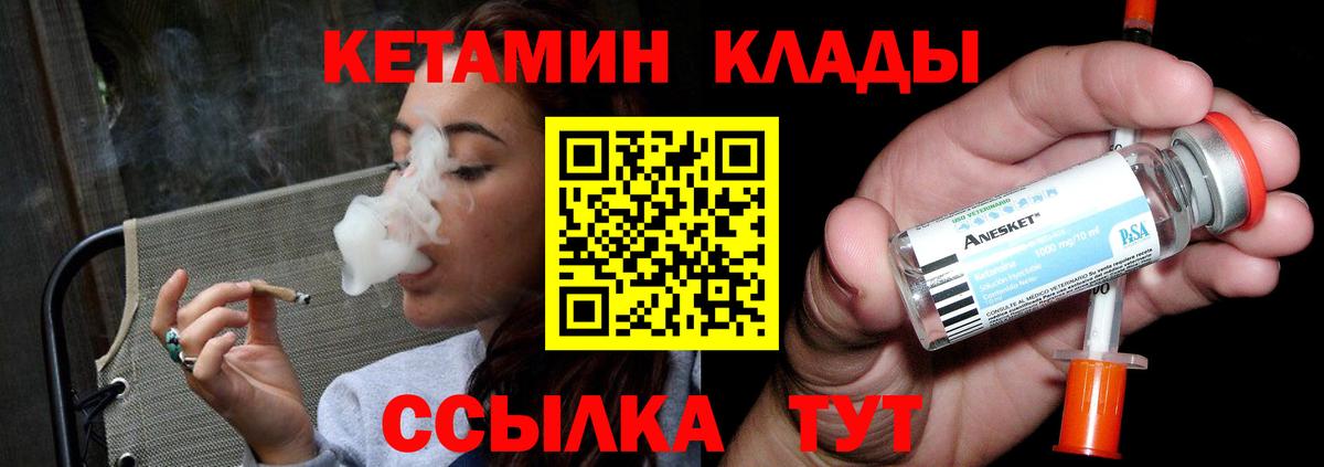 КЕТАМИН VHQ  Кетамин VHQ  Котлас  Вход с VPN 