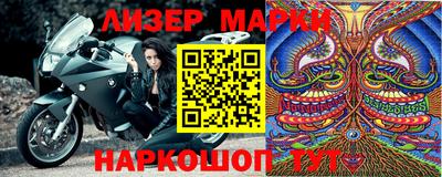 марки lsd Кимры