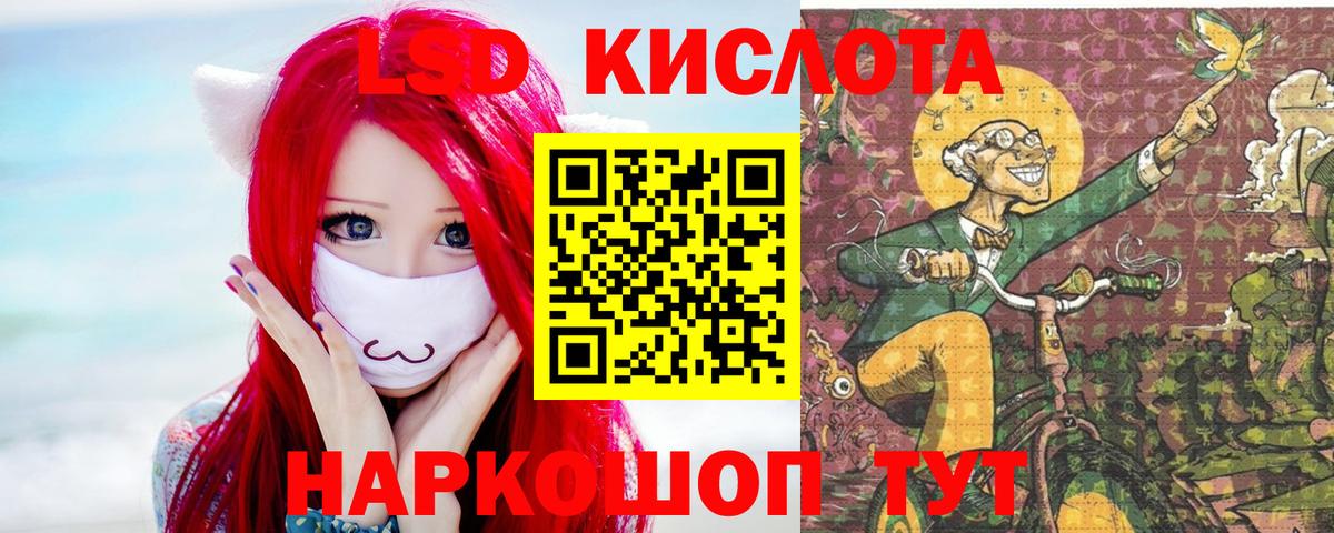 LSD-25 экстази кислота  LSD-25 экстази ecstasy  Вход с VPN  Котлас 