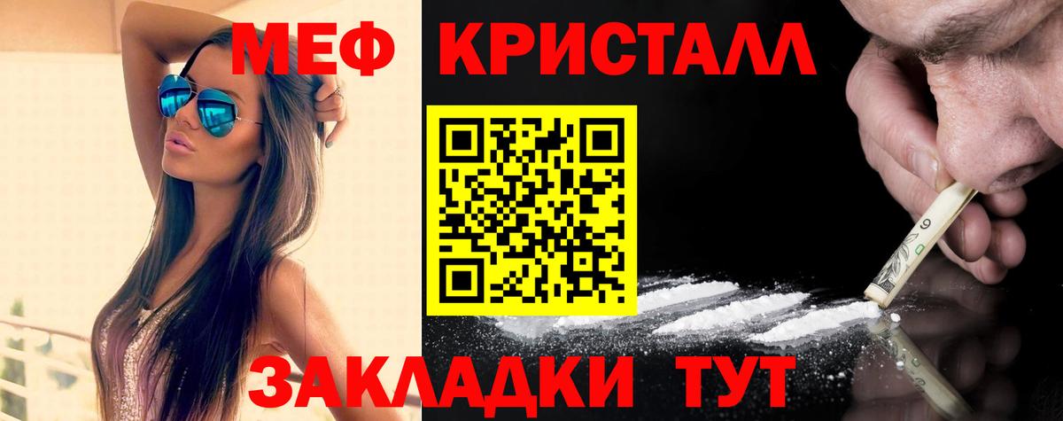 Мефедрон мука Котлас