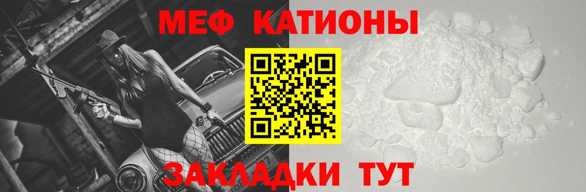 Котлас  МЯУ-МЯУ  продажа наркотиков  МЯУ-МЯУ мука  Вход с VPN  МЕФ мука  МЕФ 