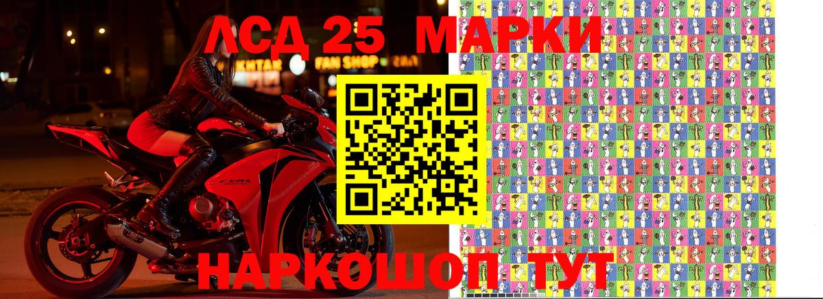 Котлас  Марки 25I-NBOMe 1500мкг  Вход с VPN 