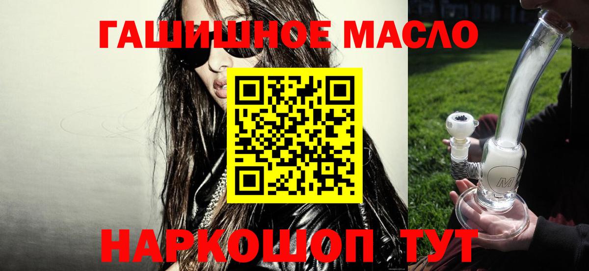 ТГК жижа Котлас