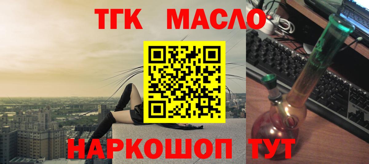 Котлас  Дистиллят ТГК вейп с тгк  Дистиллят ТГК концентрат  Вход с VPN 